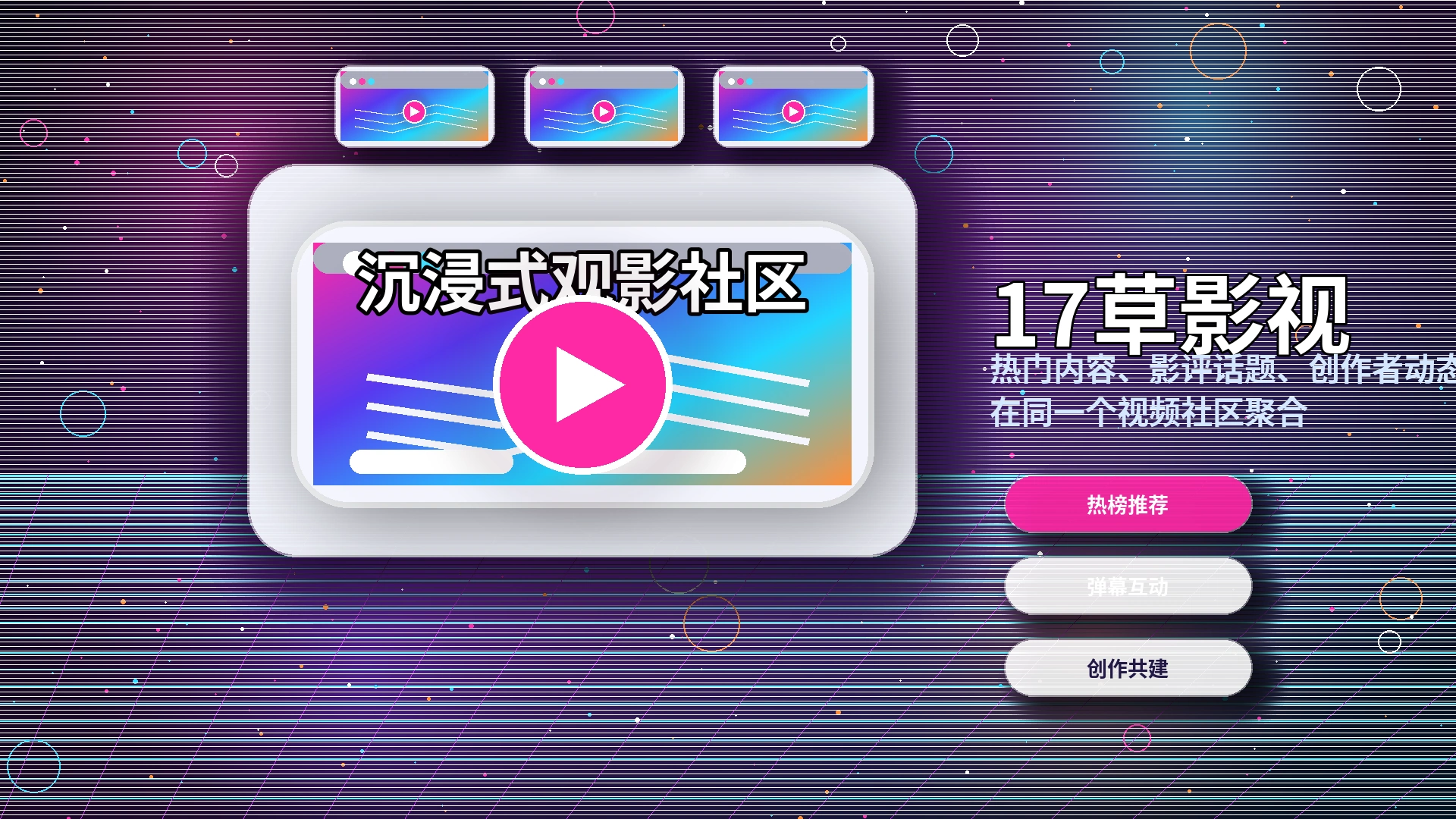 17c内容浏览与理性使用