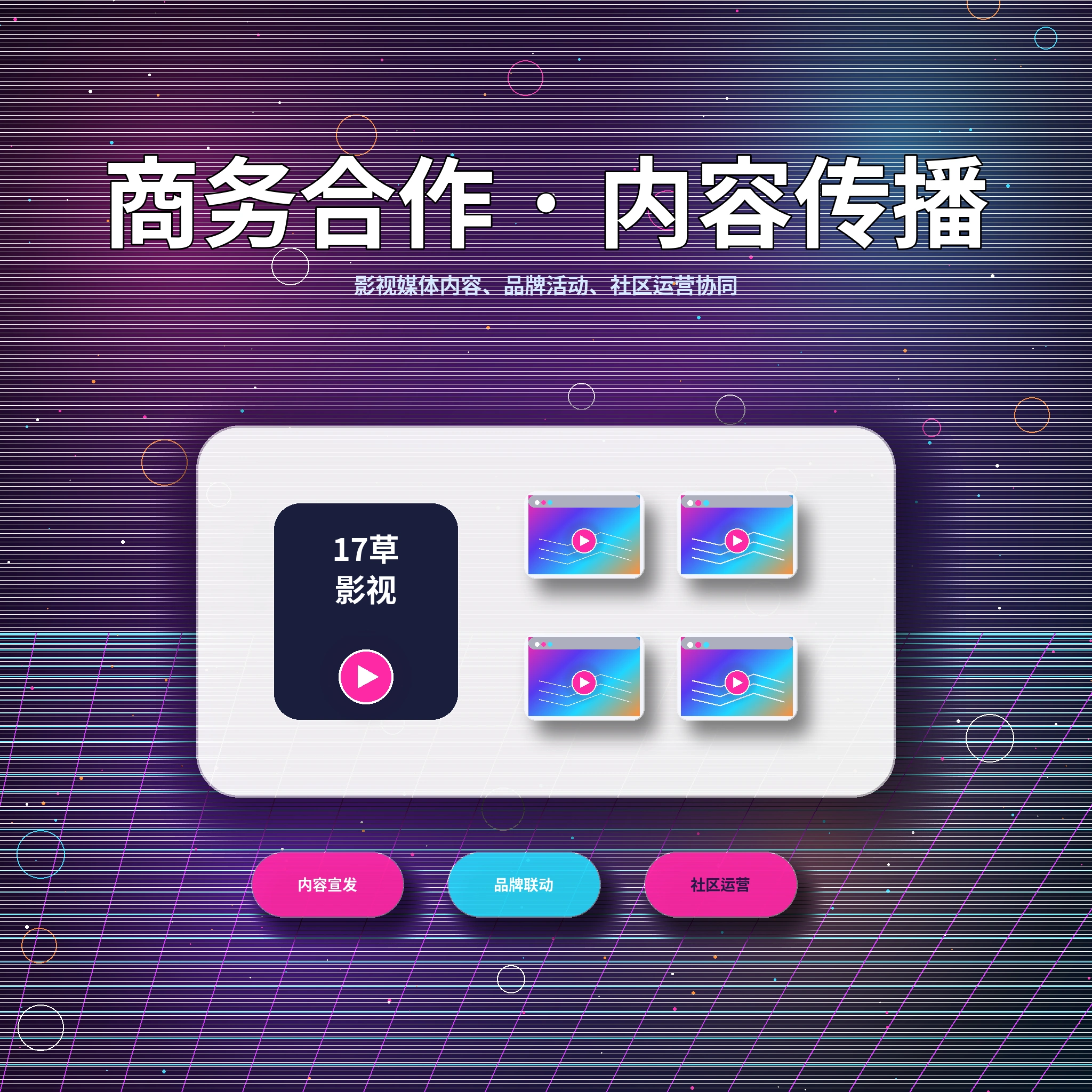 17c官方服务与用户帮助